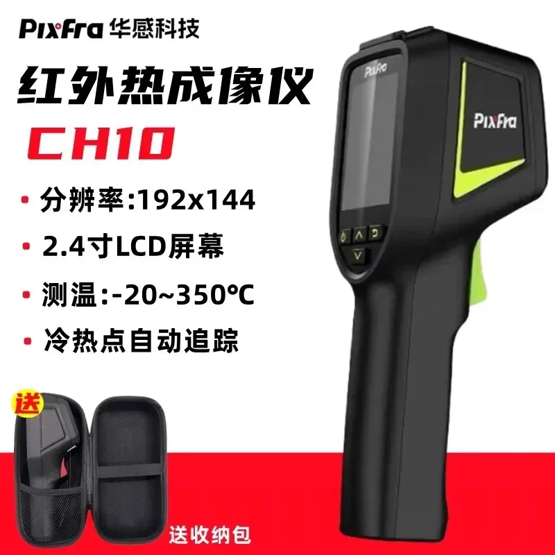 기술 CH10 열화상 장비, 적외선 전력 바닥 난방 누 - Underfloor Heating Thermal Detector 리뷰 및 가격