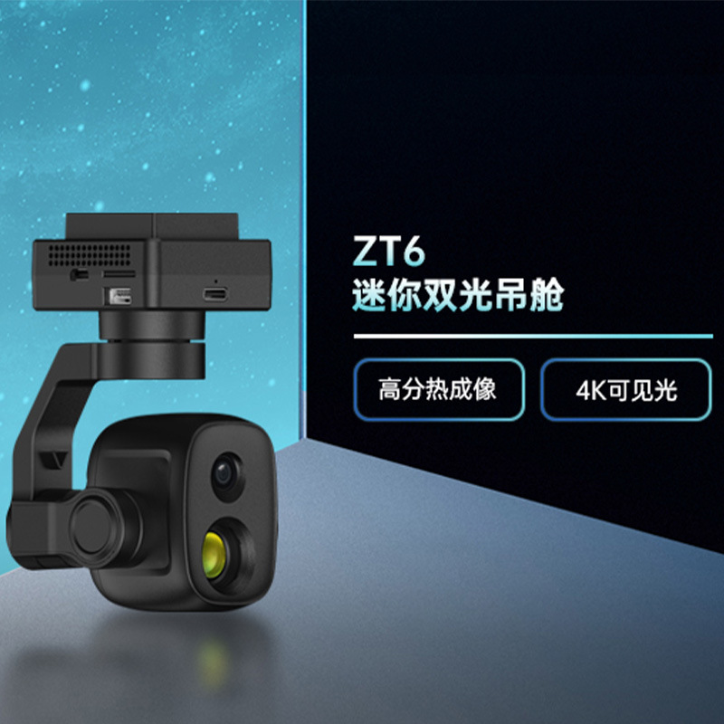 미니 듀얼 라이트 포드 640 * 512 고해상도 열화 - Thermal Imager Drone Gimbal 리뷰 및 가격