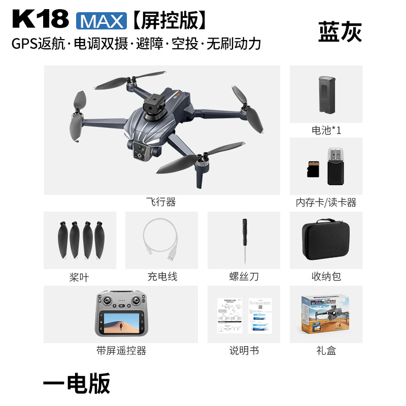 K18 브러시리스 GPS 드론 장애물 회피 4K HD  - Thermal Imager Drone Gimbal 리뷰 및 가격