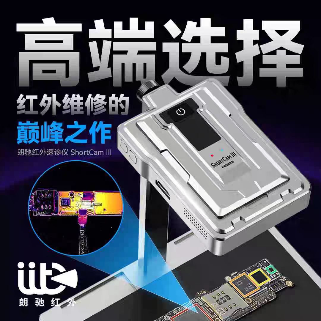 LANGCHI SHIRYCAN III 4K 적외선 열화 - Pcb Short Circuit Thermal Diagnostics 리뷰 및 가격